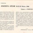 Open ateliers in grieks kunsttijdschrift Lychnari 1988
